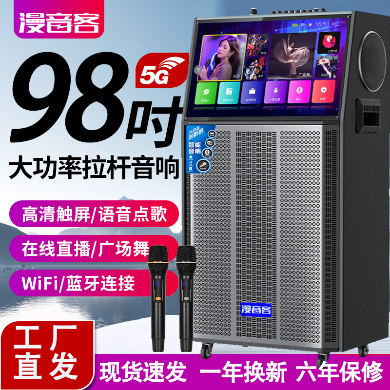 批发广场舞音响带显示屏户外K歌点歌一体机家用KTV音箱卡拉OK拉杆