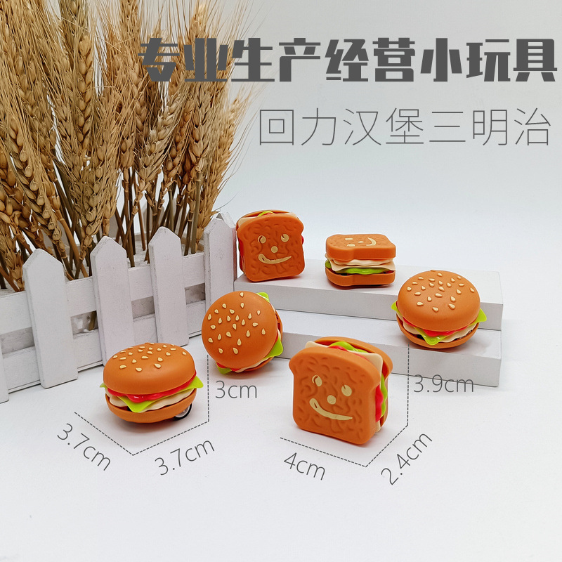 Chenghai Small Toy Factory Creative Simulation Huili Mini Running Hamburger Sandwich Can Pack 5.5 Gashapon