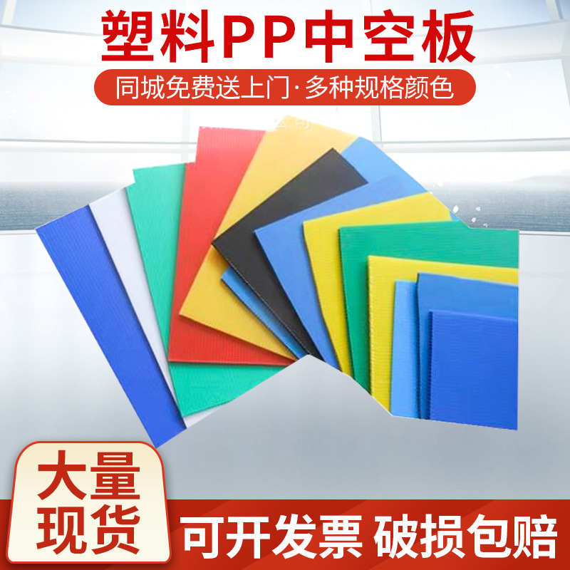 PP中空板瓦楞板万通板蜂窝板防静电刀卡塑胶中空垫板抗压可回收