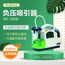 ���ͬ�I�p��MC-600B ؓ�������� �o�����Ĥʽ�÷��������o�b��