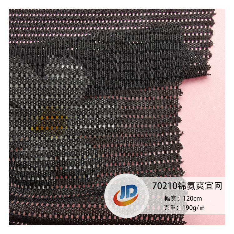 70210锦氨爽宜网透气运动T恤网布体育用品弹力箱包鸟眼网眼