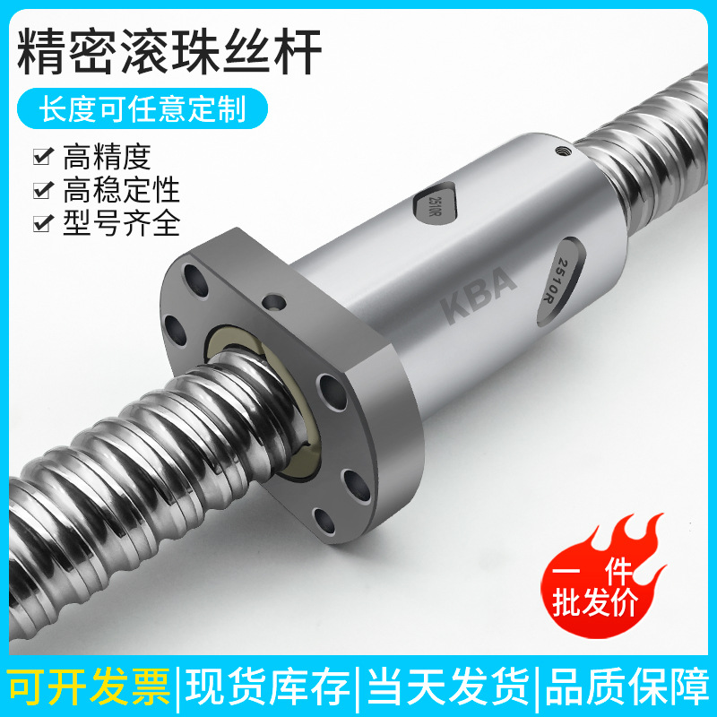 TBI机械传动配件厂滚珠丝杠XYZR16 R20 轴螺母高品质台湾滚珠丝杆