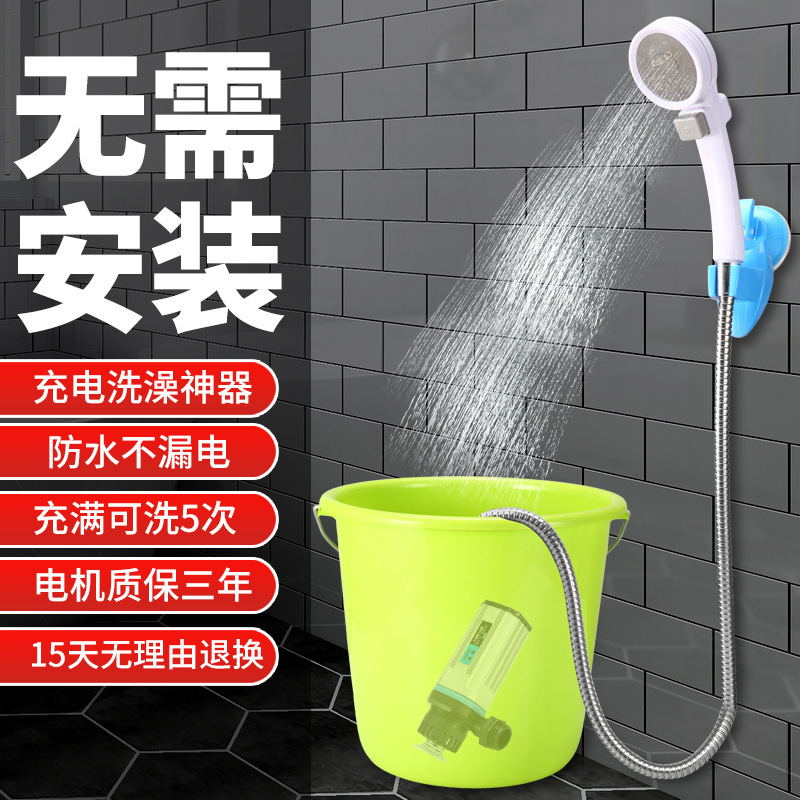 Dormitory Shower Gadget, Non-Electric Shower Device for Home Use, Portable Lithium Battery-Powered Electric Hot Water Outdoor Shower for Students Dormitory Shower Gadget, Non-Electric Shower Device for Home Use, Portable Lithium Battery-Powered Electric Hot Water Outdoor Shower for Students