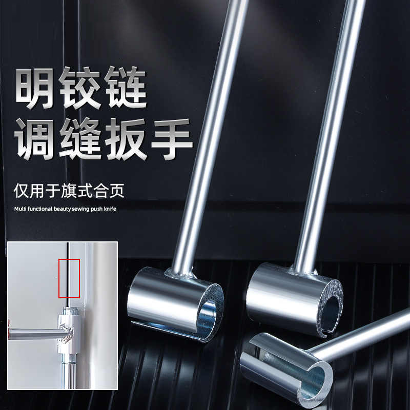 明铰链调缝器门缝间隙调节器旗形合页调缝神器门铰链调缝扳手工具