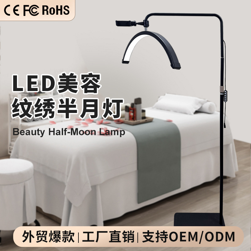 Cross-Border Eye Protection 24inch Half-Moon Beauty Lamp Floor Lamp Manicure, Eyebrow Tattoo and Eyelashes Lamp Eye Protection U-Shaped Lamp Fill Light