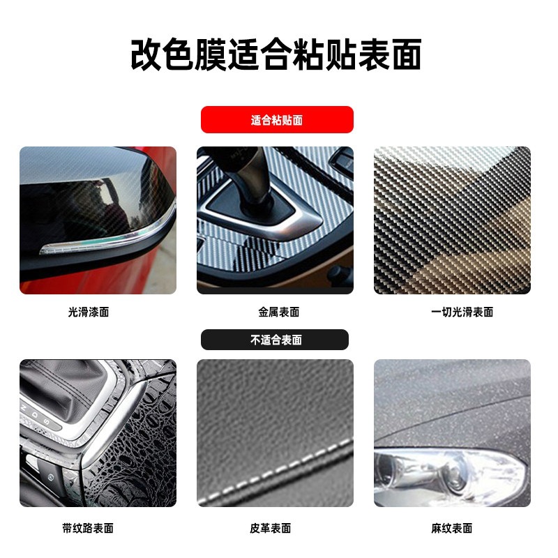 Suitable for PET car film, electric vehicle and motorcycle color change film, matte samurai black, piano black, body color-changing