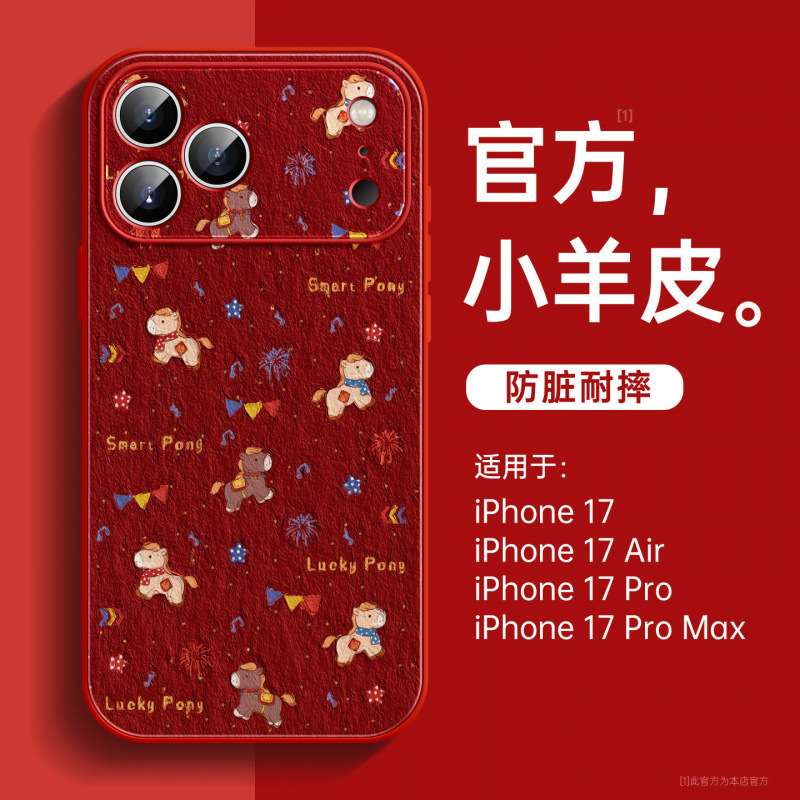 马年适用苹果17手机壳新款iPhone17promax外壳小羊皮15超火16plus