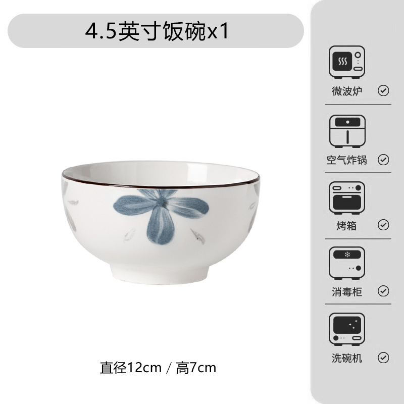 4.5inch 밥그릇