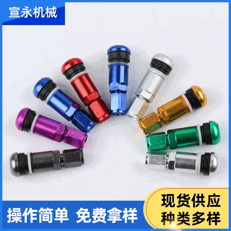 无内胎铝合金铝质TPMS气门嘴帽525气门嘴美式嘴美式大芯腔