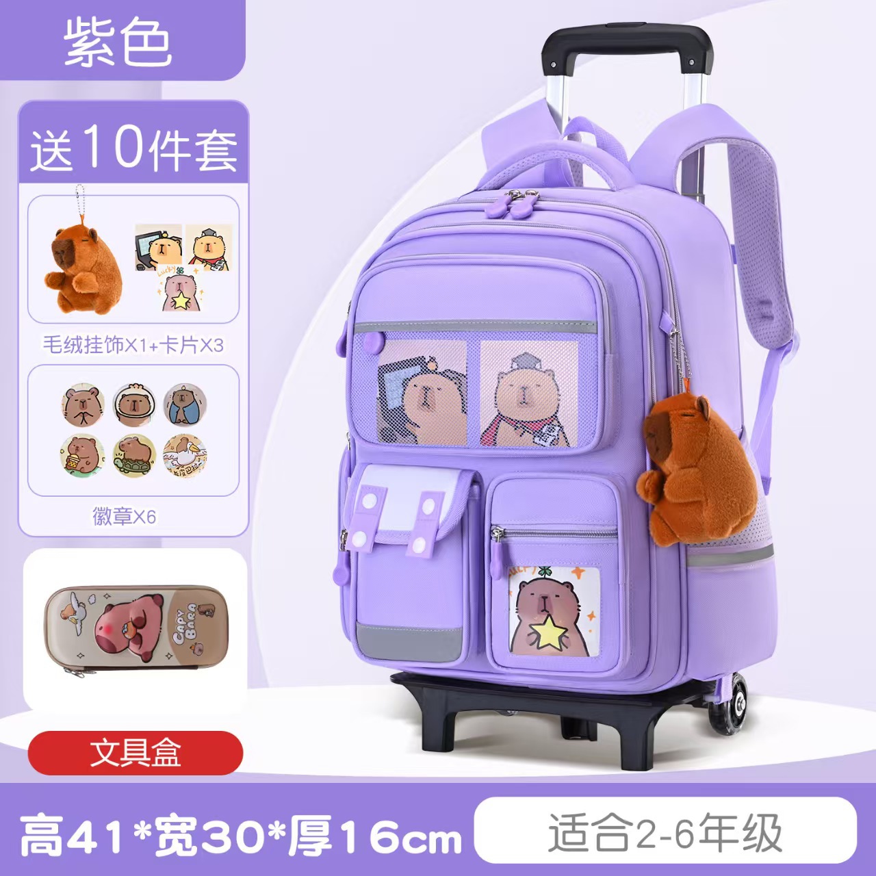 Purple suitcase on wheels, pencil case