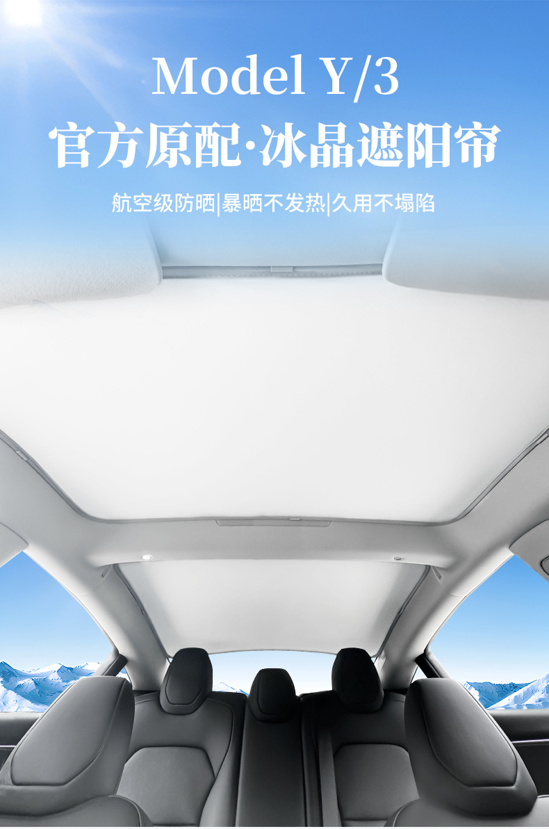Suitable for modelY/3 Huanxin Edition Tesla Sunshade Front Windshield Full Car Sun Protection and Heat Insulation Car Sunshade