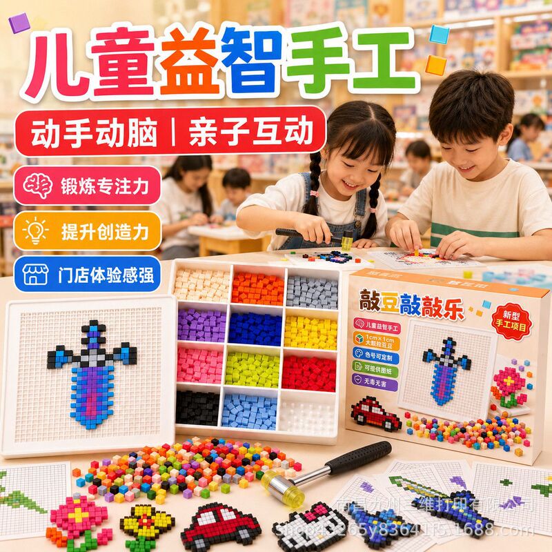Bean Block Knock Knock Fun Mold Building Blocks DIY Puzzle Popular Online Product Wholesale from Manufacturer