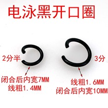 电泳黑色铁制 闭口挂件连接圈 饰品配件 狗扣钥匙圈挂件DIY手工
