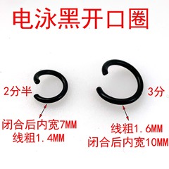 Electrophoresis Black Iron Closed Hook Connector Jewelry Accessory Dog Collar Keychain Hook DIY Handmade