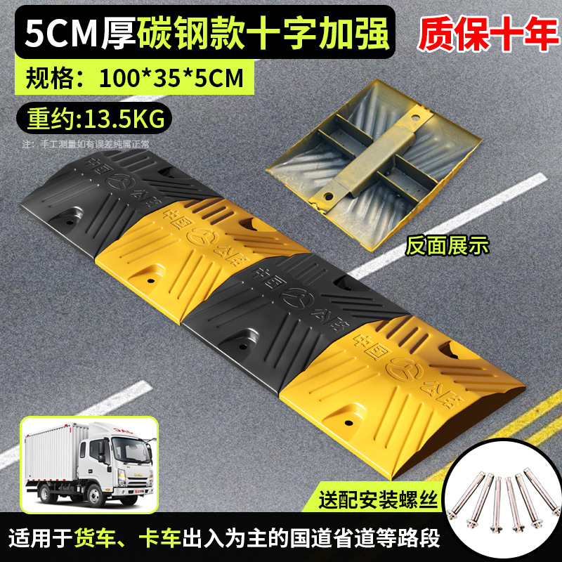 [10년 보증] 탄소강 크로스 강화 폭 35 두께 5cm