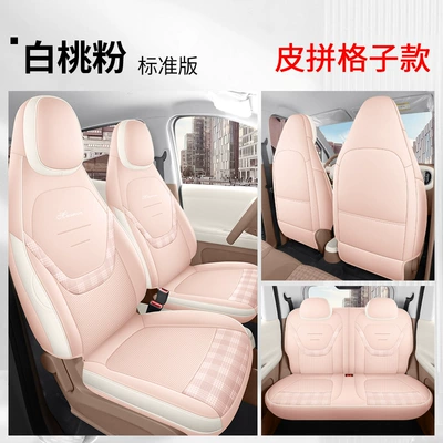 Modelə uyğun (Original) oturacaq örtükləri, 26 Models of Fifth-Generation Wuling - yf-standard-edition-white-peach-powder-all-inclusive-2026-wuling-mini-5th-generation