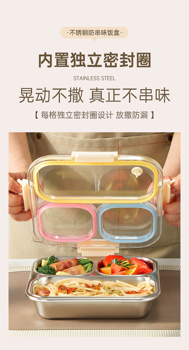 分格饭盒（防串味盒盖）详情页_06.jpg