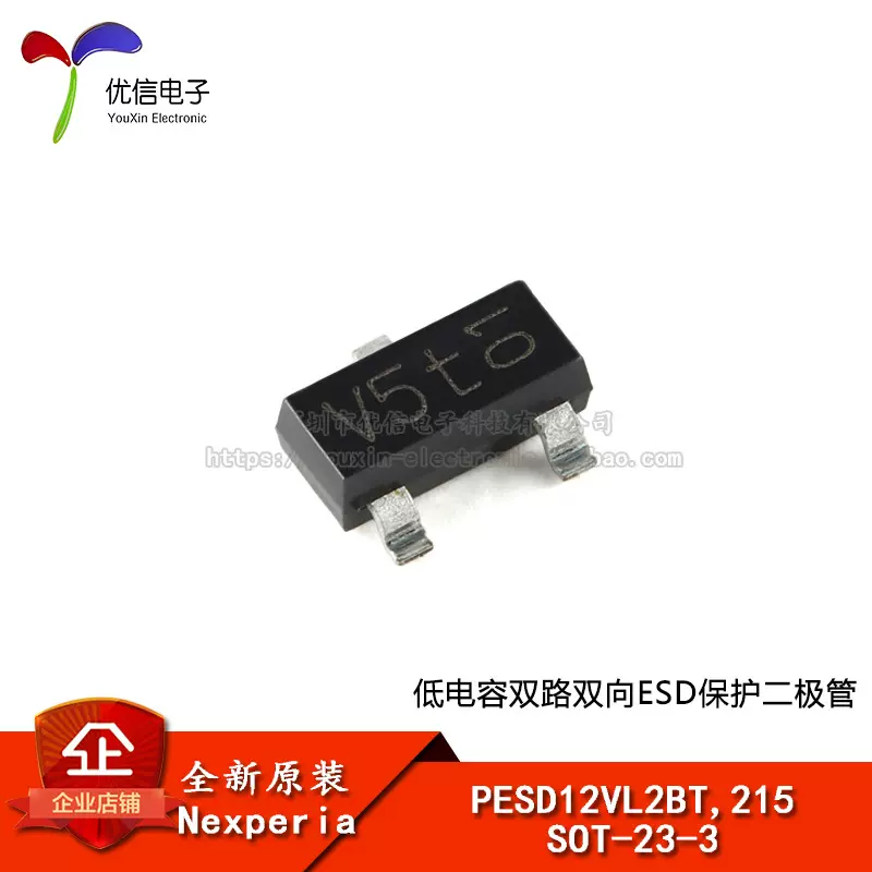 原装PESD12VL2BT,215 SOT-23-3 低电容双路双向ESD保护二极管