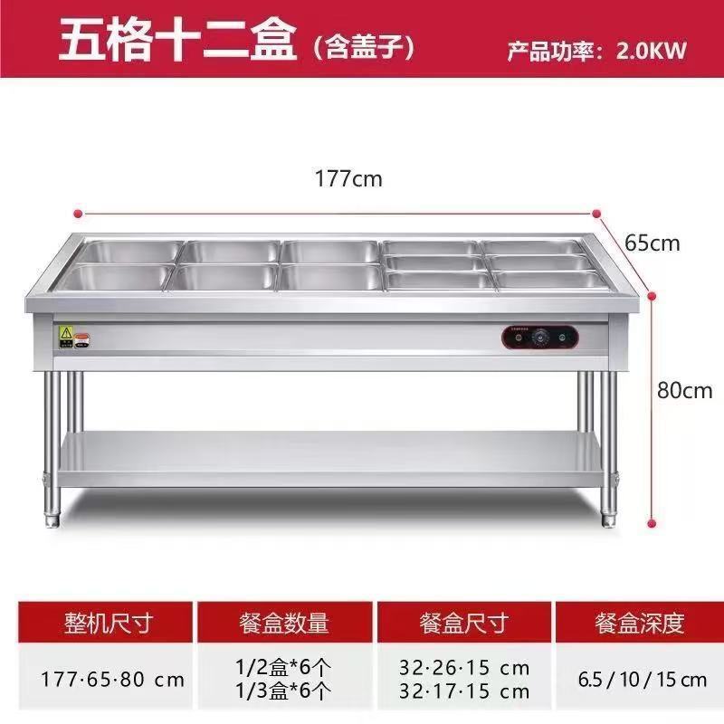 業務用ファーストフード保温テーブル ステンレス電熱卓上保温カート 食堂マルチグリッド野菜販売テーブル 保温販売テーブル|undefined