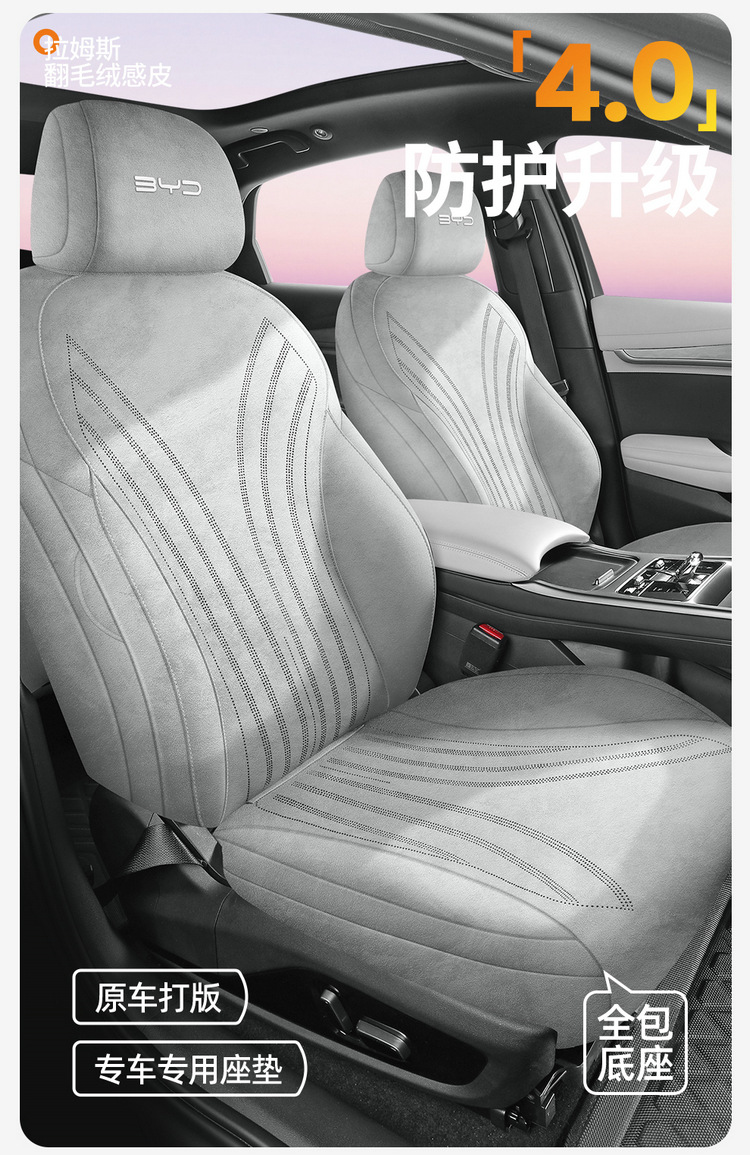 2025 Hiace 06Ev/Dmi Special Car Seat Cushion Interior Four-Season Universal Fully Surrounded Rams Seat Cover