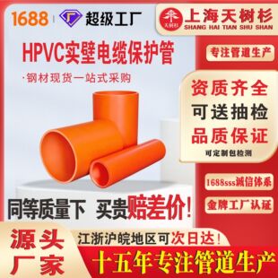 HPVC������|���o�ܸߏ��Ⱦ�����ϩ�����������|�������a�S��