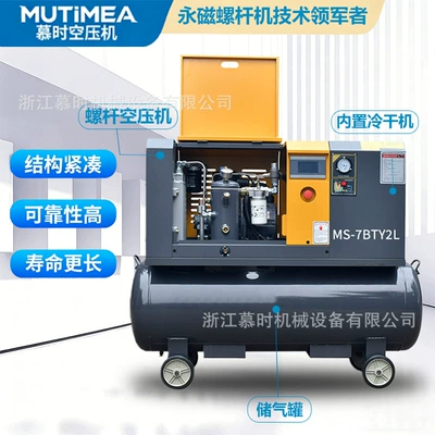 Hava kompressorları, compressor 11kw 7.5kW with integrated