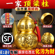 避火龙瓶子厨房西北角纯黄铜葫芦黄水晶发财摆件陶瓷解决火烧天门