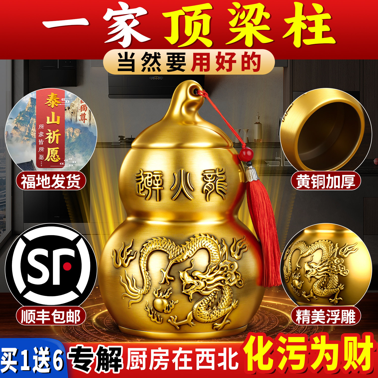 避火龙瓶子厨房西北角纯黄铜葫芦黄水晶发财摆件陶瓷解决火烧天门