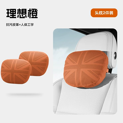Waist support | pair - ideal-orange-2-piece-headrest-set