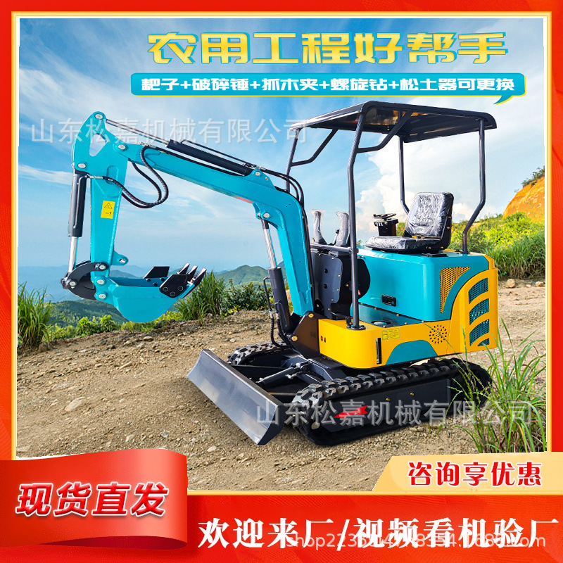 Excavadora de orugas pequeña Excavadora multifuncional agrícola doméstica