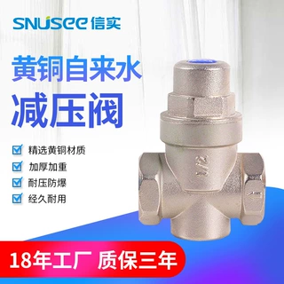 加厚黄铜稳压阀减压阀调压阀家用自来水管道4分恒压阀门批发