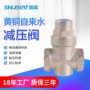 家用加厚恒压管道稳压阀