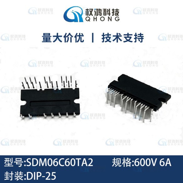 原装正品 士兰微智能功率模块IPM SDM06C60TA2 SDM06C60 600V 6A