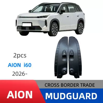 Suitable for Gac Trumpchi Aion I60 2026 Model Cross-Border Mud Flaps Car Mudguard Modification Tires (Mudguard) - aion-i60-rear-door-lining-2-clips