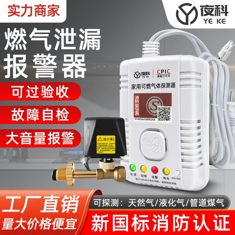 Детектор утечки газа для дома и кухни: сигнализация об утечке природного газа, сжиженного газа и горючих газов с автоматическим отключением