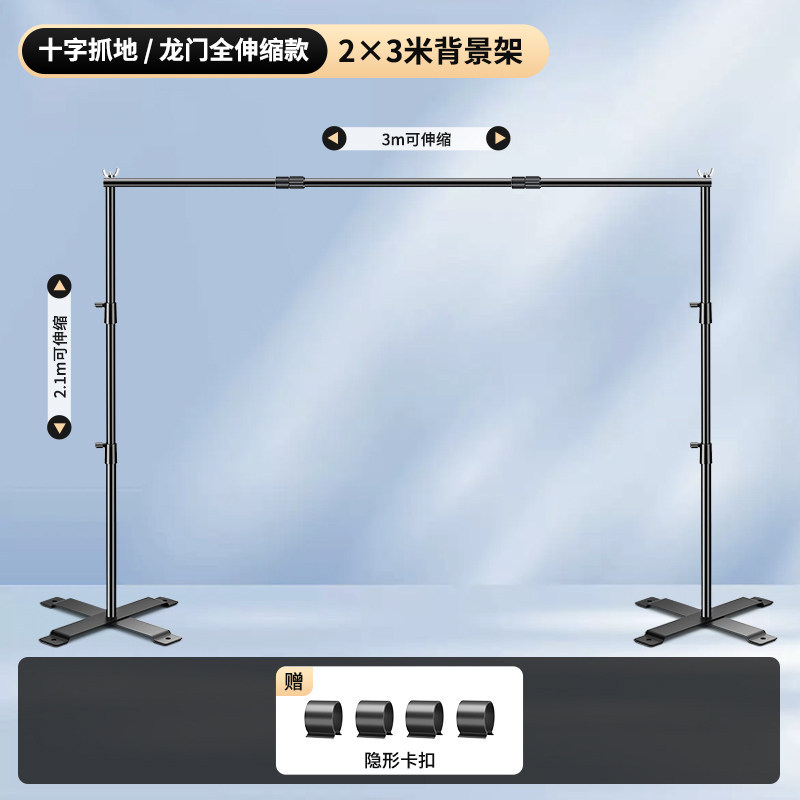 [Cross Grip/Gantry Fully Retractable Model] 2×3 meter background stand
