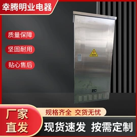 配电柜;配电箱;实验室专用