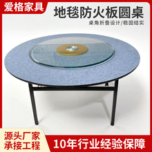 地毯防火板圆桌玻璃转盘可折叠大圆桌饭店宴会餐厅圆台家用圆餐桌