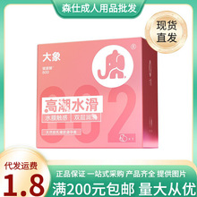 大象避孕套高潮水滑1只装玻尿酸安全套超薄安全套成人情趣性用品