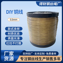 ��Ʒ�~��0.5mm��ܛ�׏�����������֧����DIY��������朶����~�z