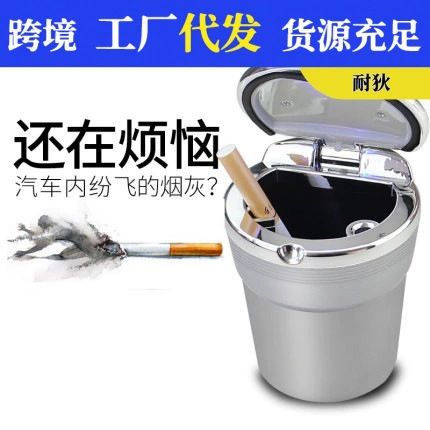 Автомобильная пепельница со светодиодной подсветкой имитация металлического покрытия модели автомобилей Universal Creative интерьер огнестойкие автотовары