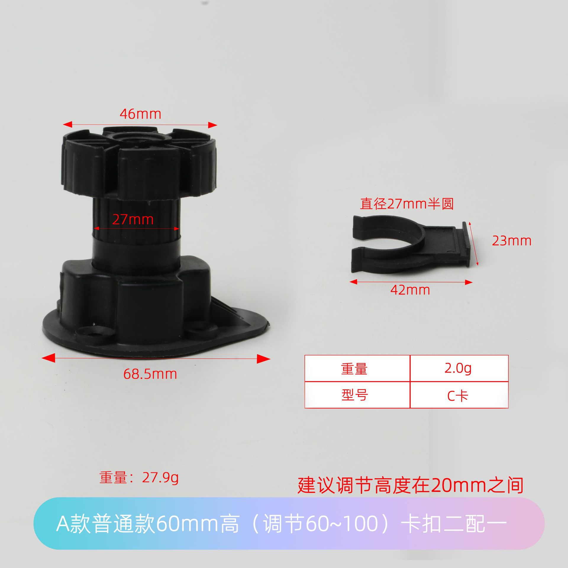 A ordinary 60mm high (small card)