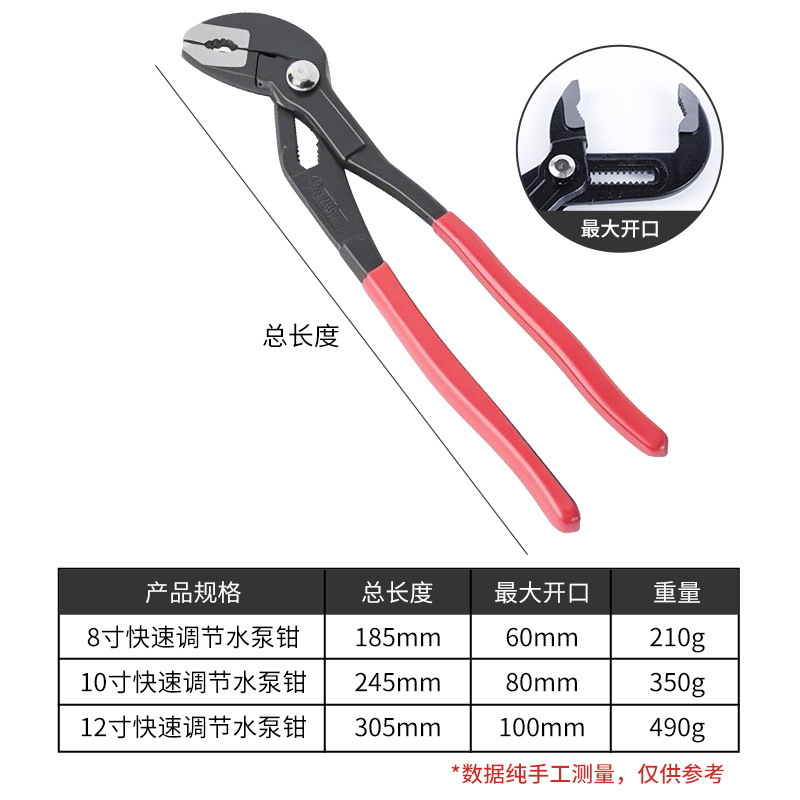 多機能ウォーターポンププライヤー、調整可能な魚口プライヤー、蛇口水道管、10inch 12inch 大型口プライヤー、回転プライヤー|undefined