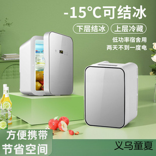 2025 New Mini Refrigerator Freezer Refrigerated Car Home Dormitory Breast Milk Office Small Freezer