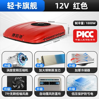 Automotive air conditioning: Vehicle Air Conditioner, 24-Volt Parking - 12v-light-truck-flagship-red