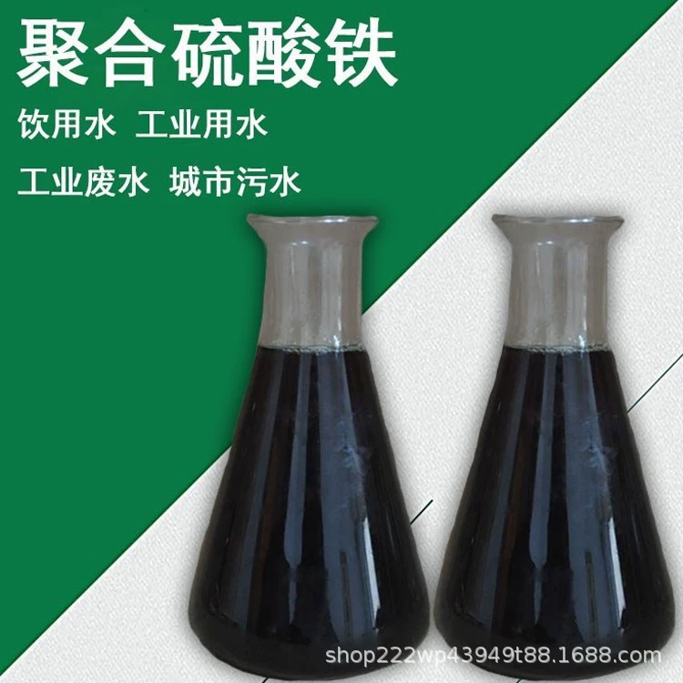 Yilin Chemical Жидкий полимерный сульфат железа 11% Очистка фосфорных сточных вод Бумажный завод гальванический завод