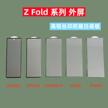 适用三星zfold6防窥钢化膜fold5手机膜保护膜Galaxy Zfold7高清膜