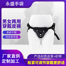 两用穿戴裤同志自慰器成人情趣用品穿戴裤叉夫妻工具拉拉穿戴皮裤