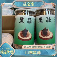 ��֮�� ���^����430g�l�ͺڴ����_�w��ʳɽ�|�خa����؛Դ���l