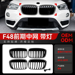 Suitable for 2015-2019 BMW X1 F48 F49 with LED illuminated front grille for cross-border modification